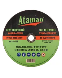 Круг 180*2,0*22 Новоабразив,Атаман кам.